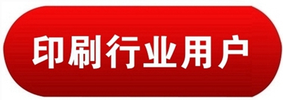 印刷廠房車(chē)間中央空調(diào)解決方案